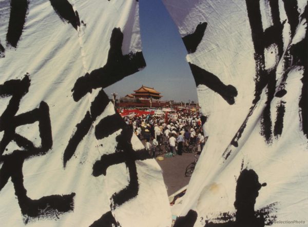 TIANANMEN Pekin June 1989 - Photograph Eric BOUVET - Vintage Print 15.7x12in